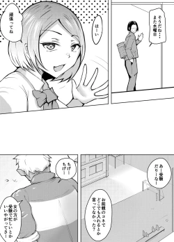 Page 6 of Karume no Kanojo ga NTRreru made