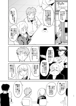 Page 18 of Akogare no Hito "Himitsu Kessha, Hajimemashita"