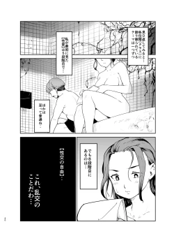 Page 39 of Akogare no Hito "Himitsu Kessha, Hajimemashita"