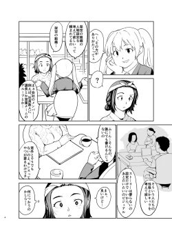 Page 3 of Akogare no Hito "Himitsu Kessha, Hajimemashita"