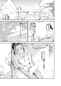 Page 40 of Akogare no Hito "Himitsu Kessha, Hajimemashita"