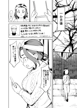 Page 6 of Akogare no Hito "Himitsu Kessha, Hajimemashita"