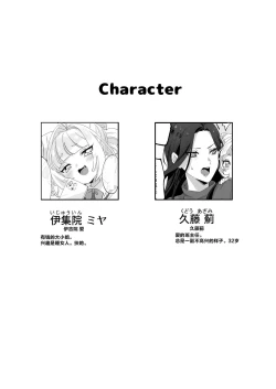 Page 2 of Namaikina Sensei o Korashimero! | 惩戒不可一世的老师吧！