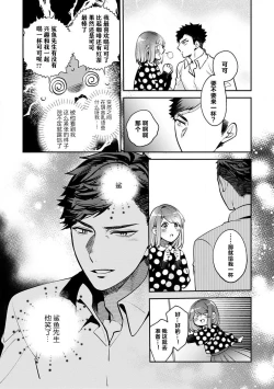 Page 37 of kowamote jōshi no XL saizu ga hairimasen!~ Chippai hamu chanto zetsurin same2