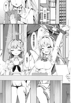 Page 4 of Watashi no Ouji-sama | 我的王子殿下