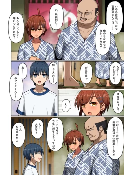 Page 43 of Shuugaku Ryokou, Kanojo Torareru Nettaiya