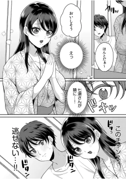 Page 10 of Namaiki Joshi to Honmei Kyonyuu01-07