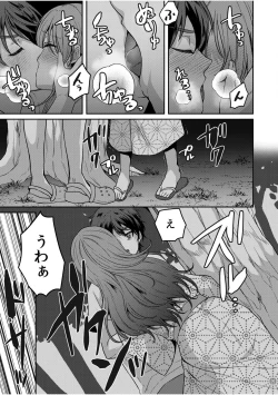 Page 21 of Namaiki Joshi to Honmei Kyonyuu01-07