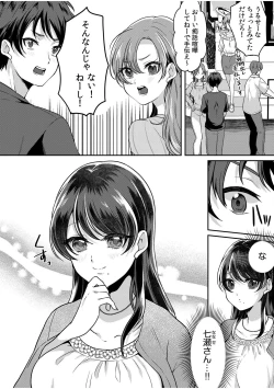 Page 4 of Namaiki Joshi to Honmei Kyonyuu01-07