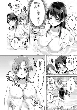 Page 8 of Namaiki Joshi to Honmei Kyonyuu01-07