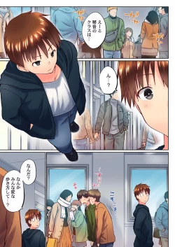 Page 3 of Jitsu wa Ima Haittemasu.... Ofuro de Onii-chan no Katai Are ga... 33