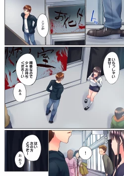 Page 4 of Jitsu wa Ima Haittemasu.... Ofuro de Onii-chan no Katai Are ga... 33