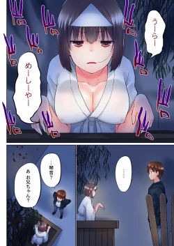 Page 6 of Jitsu wa Ima Haittemasu.... Ofuro de Onii-chan no Katai Are ga... 33