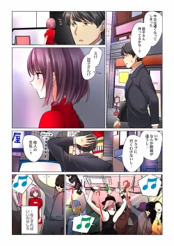 Page 6 of Cool na Niizuma to no Shinkon Seikatsu wa Amari ni mo... Yarashikatta 26