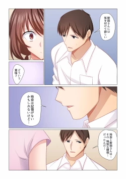 Page 10 of 16 Sai ni Natta Tsuma 16