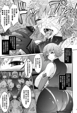 Page 22 of Yoku to Yoku Taimanin Series Kaijou Genteibon Soushuuhen