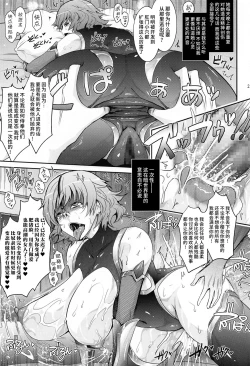 Page 24 of Yoku to Yoku Taimanin Series Kaijou Genteibon Soushuuhen