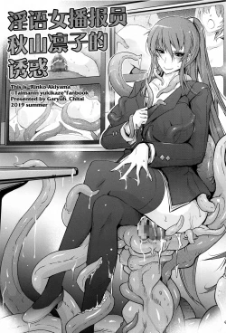 Page 44 of Yoku to Yoku Taimanin Series Kaijou Genteibon Soushuuhen