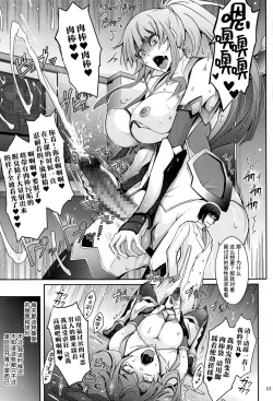 Page 62 of Yoku to Yoku Taimanin Series Kaijou Genteibon Soushuuhen