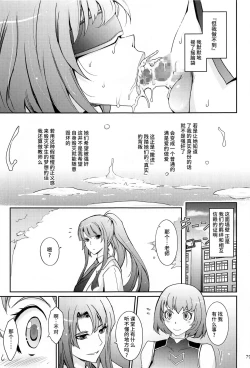 Page 78 of Yoku to Yoku Taimanin Series Kaijou Genteibon Soushuuhen