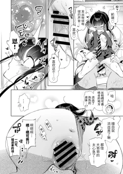 Page 16 of Oniitachi to Ocha Shimasen kaa? 5