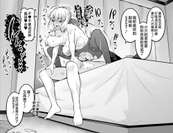 Page 9 of セイバー、シンジと浮気セックスする