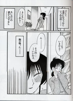Page 22 of Hisae Haitoku Nikki Shiori no 2