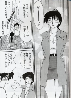 Page 24 of Hisae Haitoku Nikki Shiori no 2