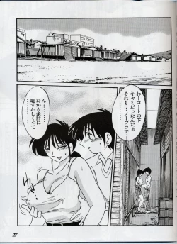 Page 26 of Hisae Haitoku Nikki Shiori no 2