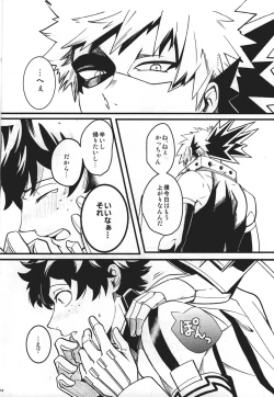 Page 13 of HIDE TO YOU