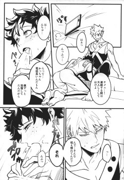 Page 16 of HIDE TO YOU