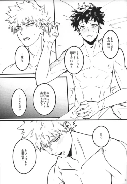 Page 28 of HIDE TO YOU