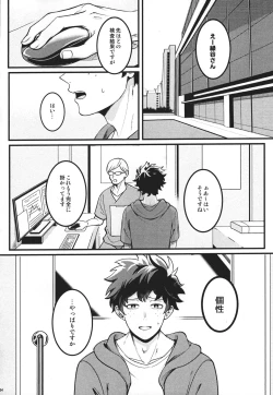 Page 3 of HIDE TO YOU