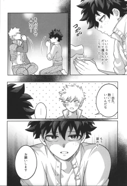 Page 12 of Nyuudan shimashita.