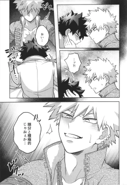 Page 13 of Nyuudan shimashita.