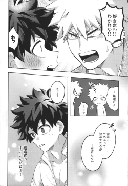 Page 20 of Nyuudan shimashita.