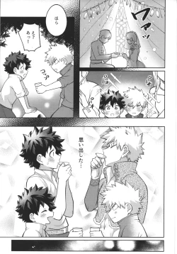 Page 21 of Nyuudan shimashita.