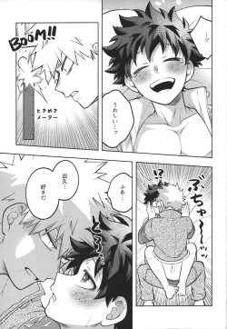 Page 29 of Nyuudan shimashita.