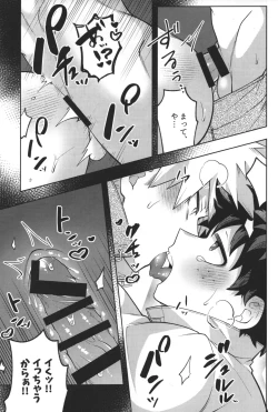 Page 31 of Nyuudan shimashita.