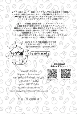 Page 36 of Nyuudan shimashita.