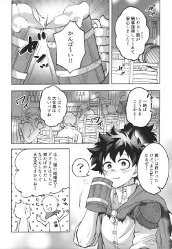Page 4 of Nyuudan shimashita.