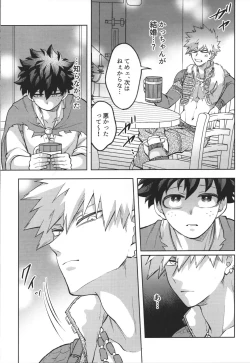 Page 5 of Nyuudan shimashita.