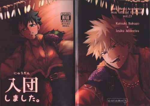 Download Nyuudan shimashita.