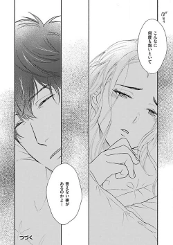 Page 123 of AtotsugiSan o Kawaigaritai~Chp.1-10