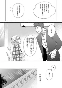 Page 133 of AtotsugiSan o Kawaigaritai~Chp.1-10