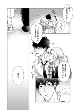 Page 144 of AtotsugiSan o Kawaigaritai~Chp.1-10