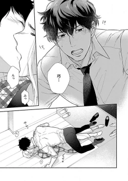 Page 147 of AtotsugiSan o Kawaigaritai~Chp.1-10