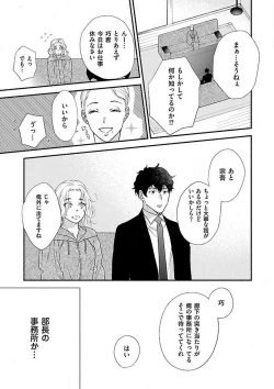 Page 15 of AtotsugiSan o Kawaigaritai~Chp.1-10