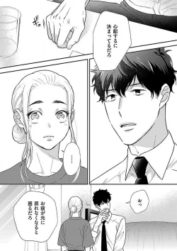 Page 162 of AtotsugiSan o Kawaigaritai~Chp.1-10