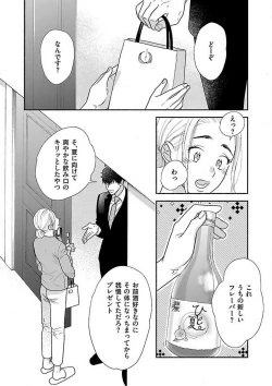 Page 170 of AtotsugiSan o Kawaigaritai~Chp.1-10